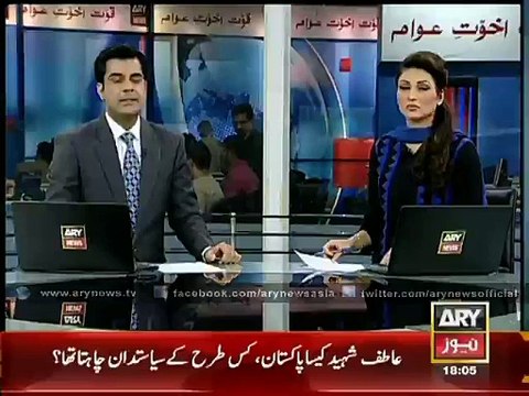 Shaheed Atif u Rehman Memorial message to Pakistani Nation before Peshawar attack