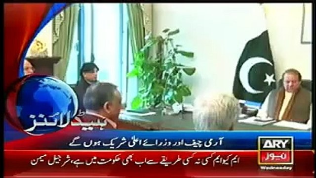 ARY News Headlines 21st January 2015 Latest News Updates Today Pakistan 21-01-20