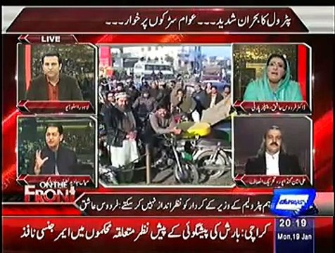 Intensive Fight Between Mian Javed LatifPMLN Firdous Ashiq AwanPPP In A Live S
