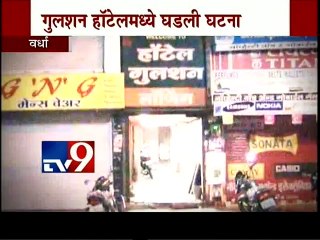 Girlfriend Murder in Wardha-TV9