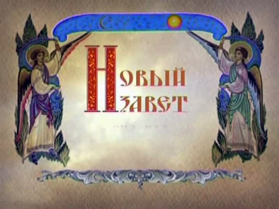 214. Суд над Иисусом Христом у Пилата.