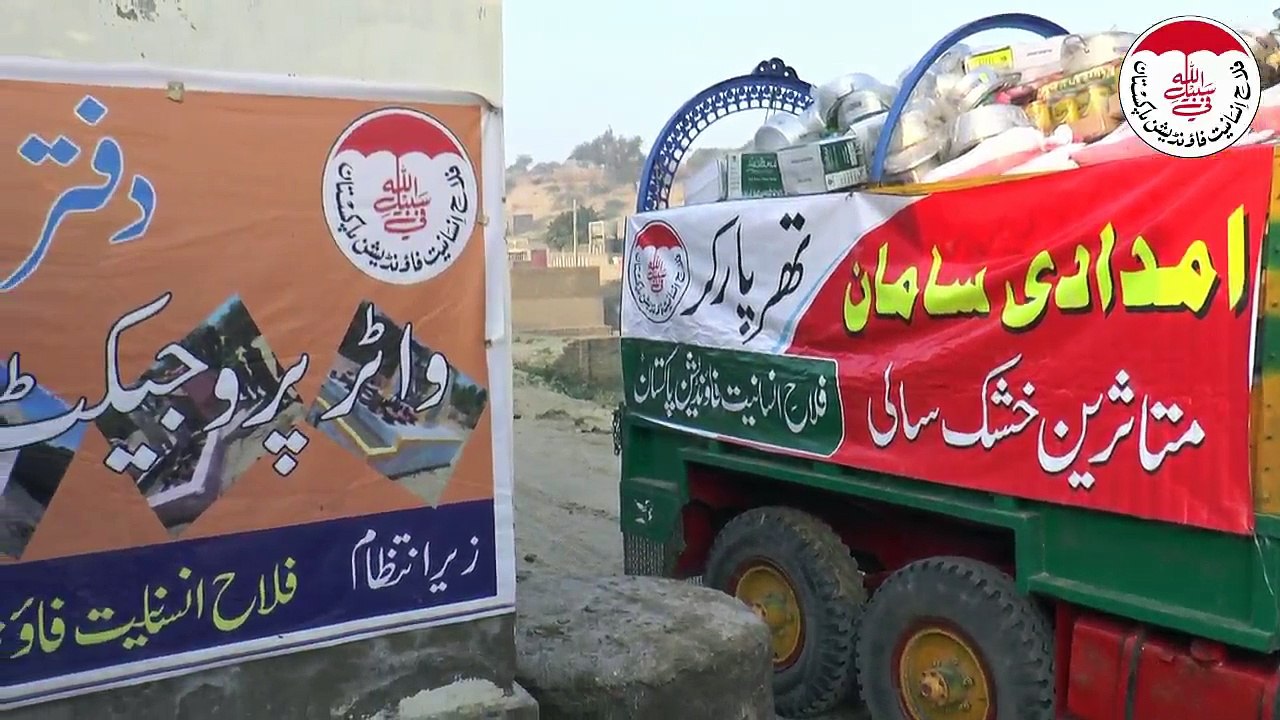 FIF Lhore Tharparker (sindh) visit