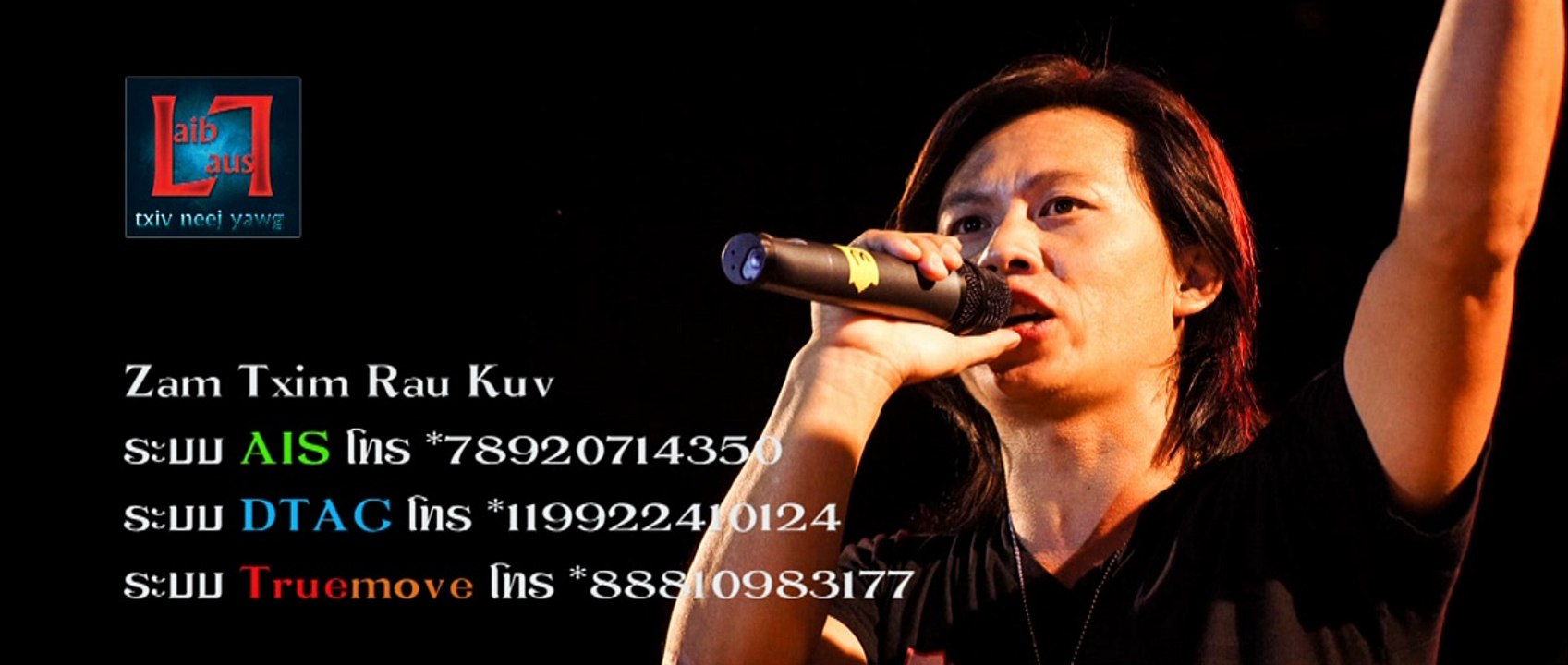 Laib Laus - Zam Txim Rau Kuv