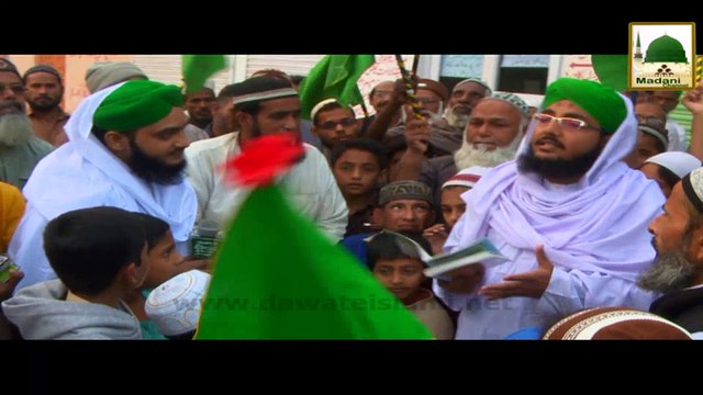 Short Clip 06 - Road Show - Rabi-ul-Awwal - Hamare Nabi Ki Wiladat Kis Din Hoi