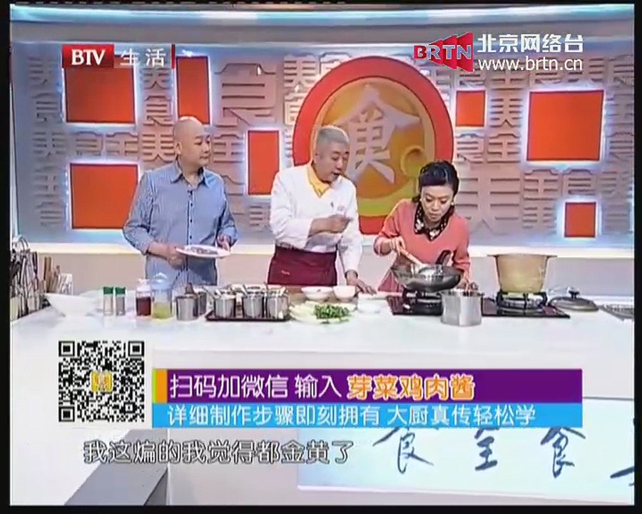 20150121 食全食美 2015-01-21