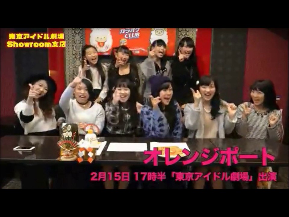 オレンジポート　東京アイドル劇場SHOWROOM支店　2015年1月21日