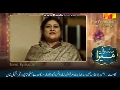 Susraal Mera Episode 75 promo on Hum Tv