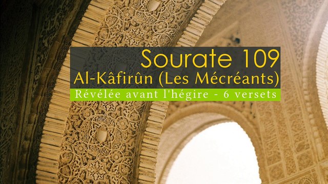 Apprendre la sourate Al-Kâfirûn (Les Infidèles) [arabe/phonétique/français]