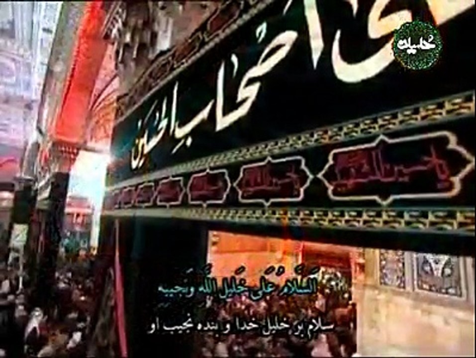 یا حیسن مظلوم شہید کربلا