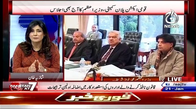 Pakistan AT 7 ~ 21st January 2015 - Pakistani Talk Shows - Live Pak News