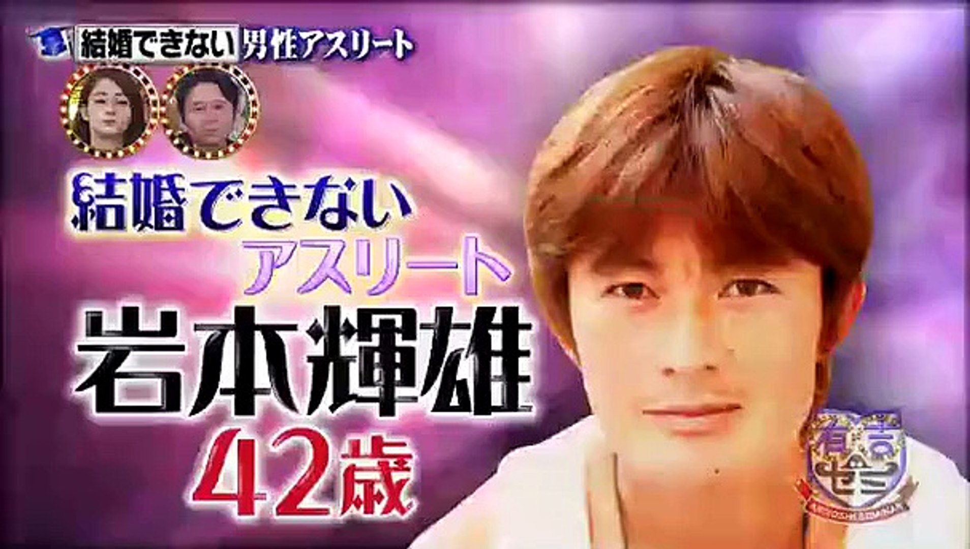 岩本輝雄 Iwamoto Teruo Former Japan National Soccer Player Now Big Fan Of Akb48 Video Dailymotion