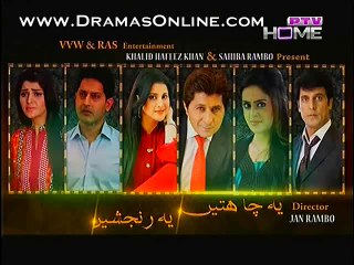 Yeh Chahtein Yeh Ranjishein Episode 24 P2