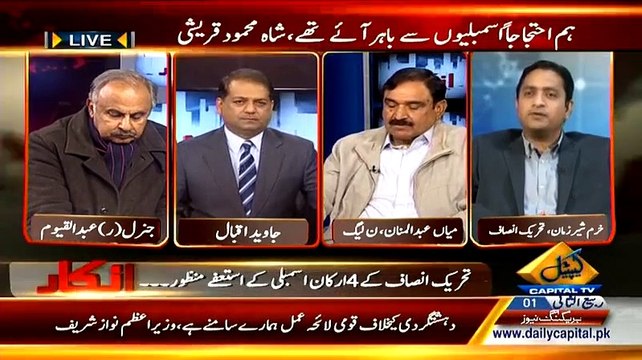 Inkaar ~ 21st January 2015 - Pakistani Talk Shows - Live Pak News