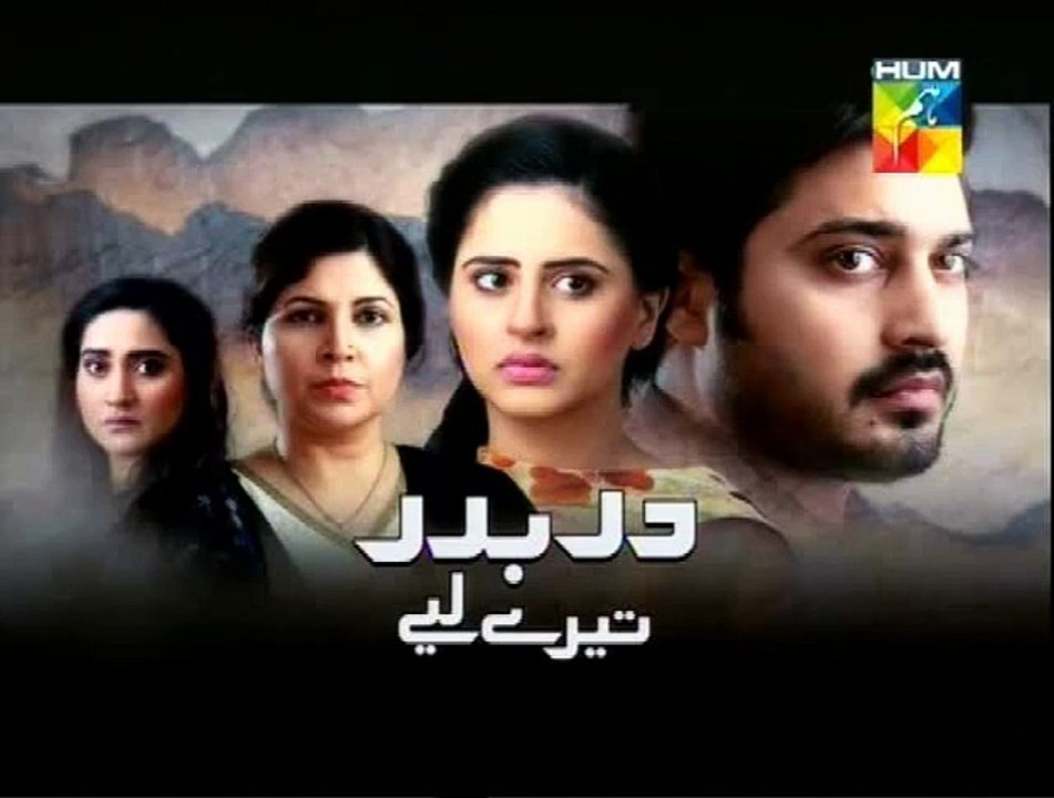 Darbadar Tere Liye Episode 18 Promo