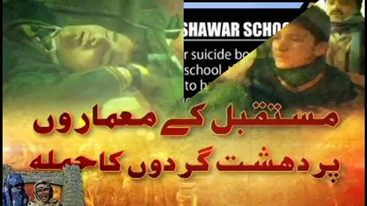 Peshawar School Attack Unseen Video