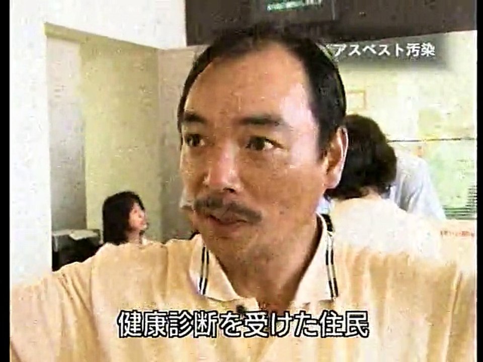 NHKアスベスト汚染