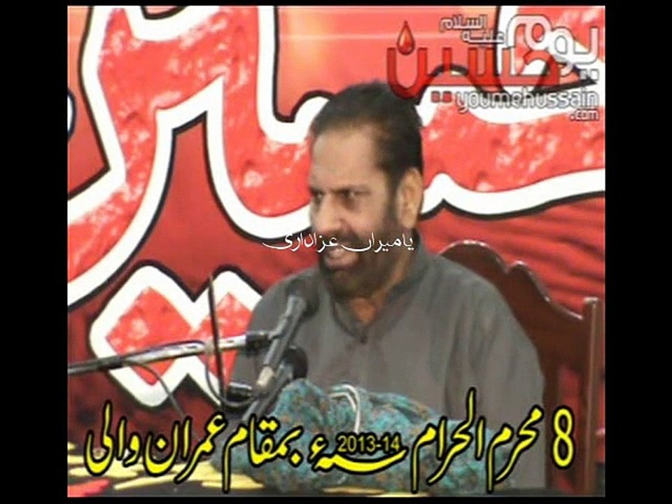 Zakir Nowab Arif - 8 Muharram 1435 - Imran Wali Sialkot