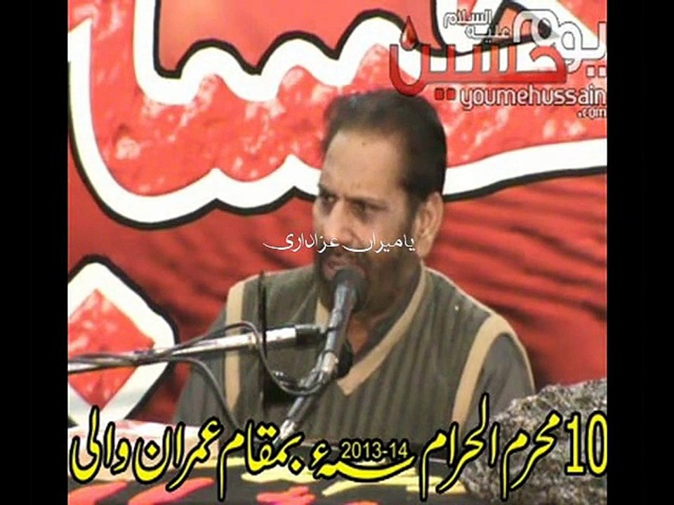 Zakir Nowab Arif - 10 Muharram 1435 - Imran Wali Sialkot
