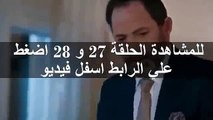 مشاهدة مسلسل وادي الذئاب الجزء التاسع الحلقة 27 كاملة Wadi diab 9