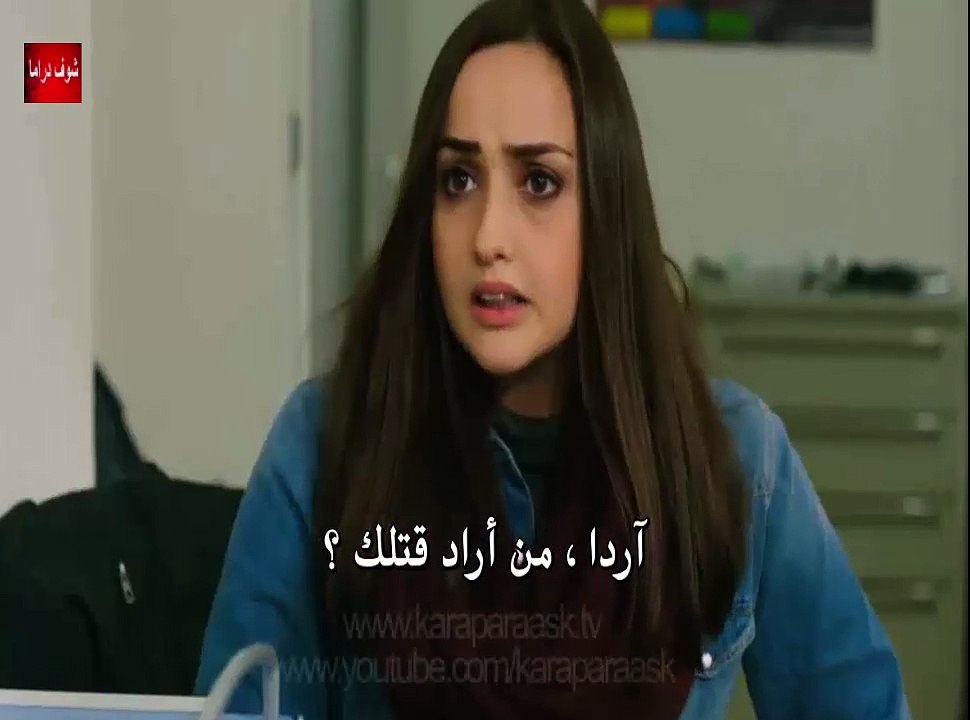 مسلسل العشق المشبوه - الحلقة 33 - الجزء الثاني إعلان (1) الحلقة 20 مترجمة للعربية FULLHD