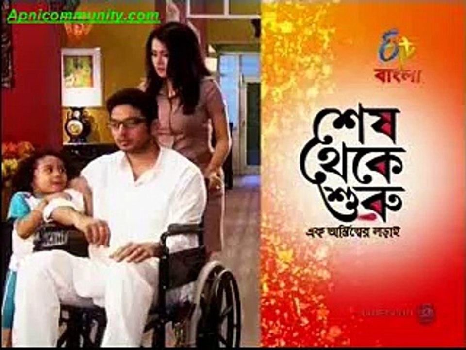 Shesh Theke Shuru(Etv Bangla)-21st Jan 2015_chunk_1