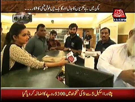 Khufia (Crime Show) On Abb Tak – 21st January 2015