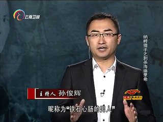 20150122 经典人文地理 猎杀海德里希