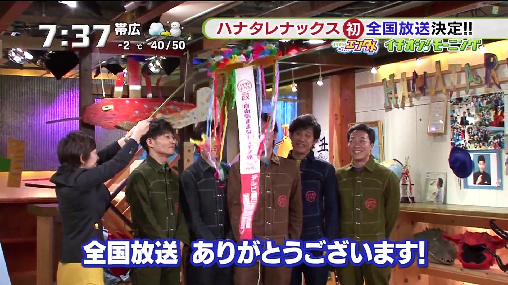 はなたれ いちおし 動画 Dailymotion