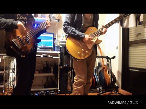 RADWIMPS / ブレス　BAND COVER