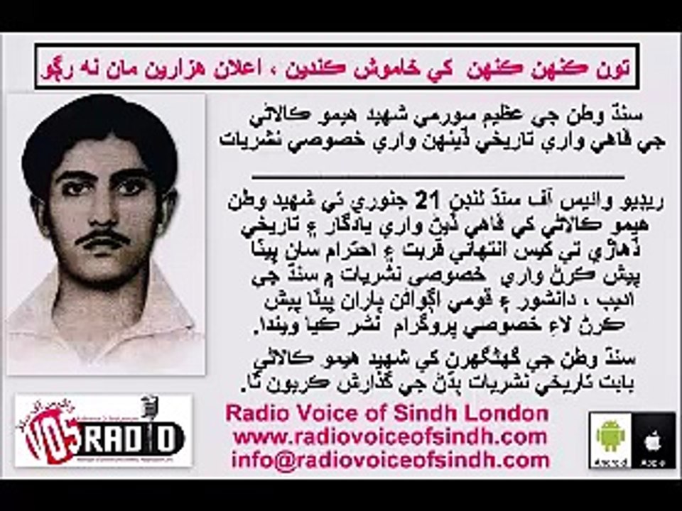 Hemo Kalani By Riaz Chandio and Punhal Saryo 21 Jan 15