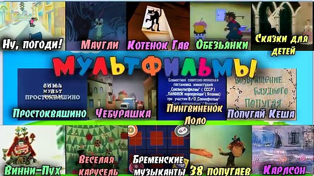 Песня из мультика 'Лето кота Леопольда' - Неприятность эту мы переживем!