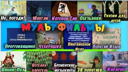 Песня из мультика  'Лето кота Леопольда' - Неприятность эту мы переживем!