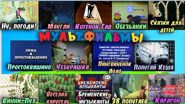 Песня из мультика 'Прогулка кота Леопольда'- Кручу педали