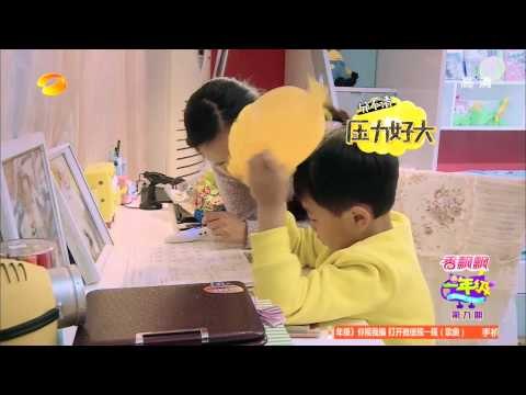 《一年级》看点 Grade One 12/12 Recap: “丑成绩”见家长熊孩子“蠢萌”哒-Kids Get Bad Grades Face Parents【湖南卫视官方版】