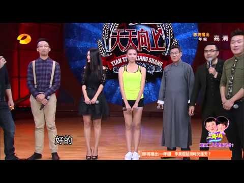 《天天向上》看点 Day Day UP 12/05 Recap: 女神老师被赞素颜更好看-Beautiful Teacher Looks Good Without Makeup【湖南卫视官方版】