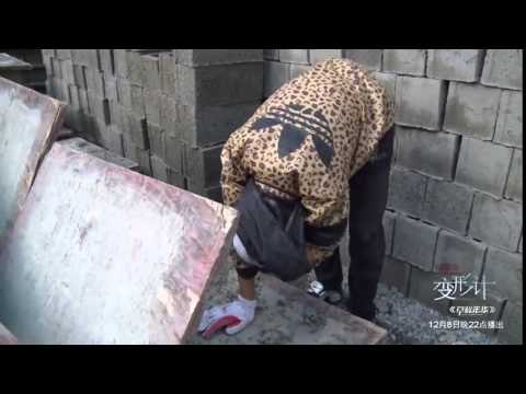 《变形计》未播花絮 X-change Unreleased Footage 12/08: 杨桐县城打工成搬砖哥-Yang Tong Move Bricks For Living【湖南卫视官方版】