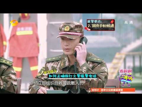 《一年級》看点 Grade One 12/05 Recap: 汪涵亲身传授萌娃防火知识-Wang Han Teaches Fire Knowledge【湖南卫视官方版】