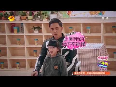 《一年級》看点 Grade One 12/05 Recap: 生理老师明道登场学生化身粉丝-Biology Teacher Ming Dao【湖南卫视官方版】