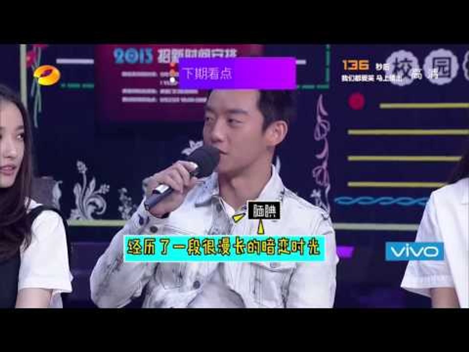 《快乐大本营》看点 Happy Camp 12/13 Preview: 彭于晏魏晨大曝初恋秘史-Peng Yu Yan Wei Chen Share First Love【湖南卫视官方版】