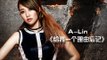 《我是歌手 3》第一期单曲纯享- 黄丽玲《给我一个理由忘记》I Am A Singer 3 EP1 Song- A-Lin Performance【湖南卫视官方版】
