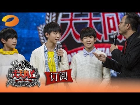 《天天向上》 Day Day UP: TFBOYS丹麦天使挑战鲍春来-TFBOYS Denmark Angel Challenge Bao Chunlai【湖南卫视官方版1080P】 20141226