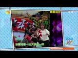 《快乐大本营》看点 Happy Camp 12/27 Recap: 陈翔熊抱谢娜杰哥你知道吗-Chen Xiang Hugs Xie Na【湖南卫视官方版】