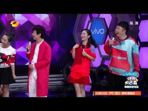 《快乐大本营》看点 Happy Camp 12/27 Recap: 海涛英雄救美反遭姑姑抛弃-Hai Tao Abandon By Chen Yan Xi【湖南卫视官方版】