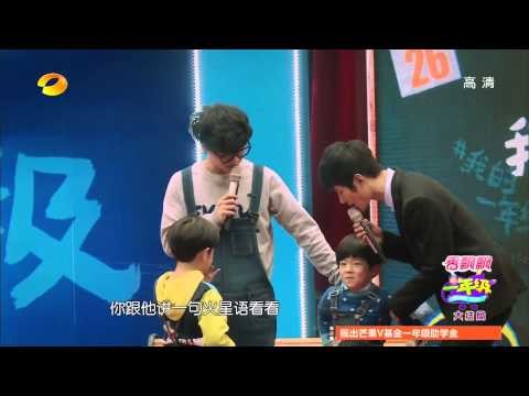《一年級》看点 Grade One Recap：华晨宇参加一年级特别班会 Hua Chen Yu In Grade One Special Class Meeting【湖南卫视官方版1080P】