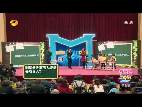 《一年級》看点 Grade One Recap：明星萌娃智力比拼明道输给学童 Ming Dao Loses Quiz Game To Grade One Kids 【湖南卫视官方版1080P】