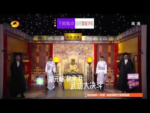 《我们都爱笑》看点 Laugh Out Loud 12/27 Preview: 郑元畅化身爱笑主播-Zheng Yuan Chang Becomes A News Reporter【湖南卫视官方版】