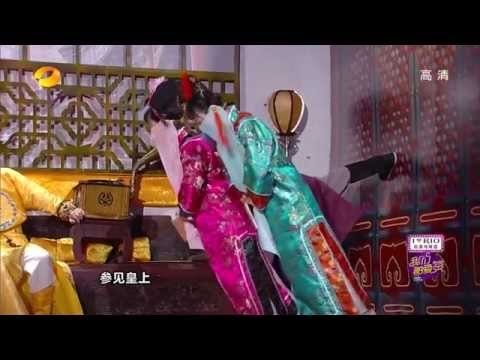 《我们都爱笑》看点 Laugh Out Loud 12/27 Recap: 李金铭独掌大权胡夏护驾忙不停-Li Jin Ming As A Queen Mother【湖南卫视官方版】