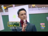 《一年級》看点 Grade One 12/26 Recap: 鲜师明道遭学童智力碾压-Kids Challenging Question For Ming Dao【湖南卫视官方版】