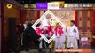 《我们都爱笑》看点 Laugh Out Loud 12/27 Recap: 郑元畅化身爱笑主播-Zheng Yuan Chang Becomes A News Reporter【湖南卫视官方版】