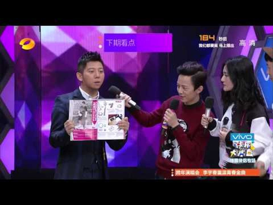 《快乐大本营》看点 Happy Camp 12/27 Recap: 孙楠羽泉同台飙歌-Sun...